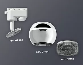 Светильник на штанге Ambrella XT XT1104002