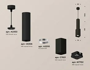 Подвесной светильник Ambrella XP XP7821001