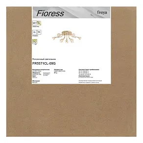 Люстра на штанге Freya Сhorus FR5570PL-18B