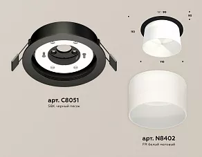 Встраиваемый светильник Ambrella XC XC8051016