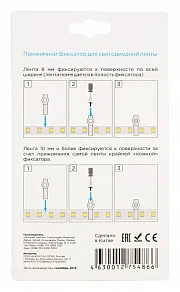 Крепление для ленты Apeyron Electrics  09-16
