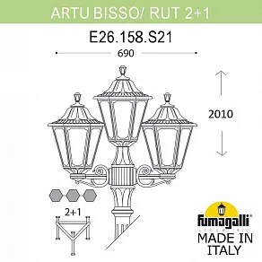 Фонарный столб Fumagalli Rut E26.158.S21.AXF1R