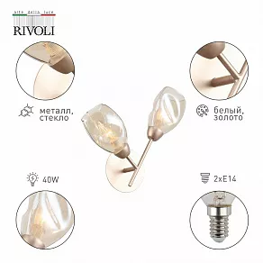 Бра Rivoli Carrie Б0055458