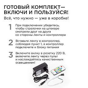 Комплект с лентой светодиодной Apeyron Electrics  10-98