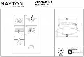 Встраиваемый светильник Maytoni Okno DL053-18W3K-W