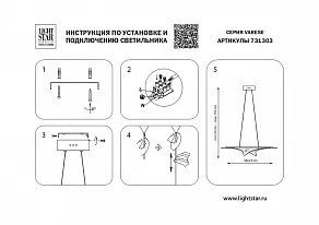 Подвесной светильник Lightstar Varese 731303
