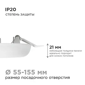 Встраиваемый светильник Apeyron Electrics  06-109