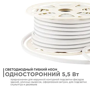 Шнур световой Apeyron Electrics  17-32