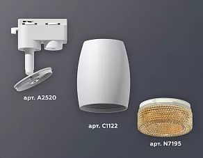 Светильник на штанге Ambrella XT XT1122024