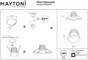 Встраиваемый светильник Maytoni Zoom DL034-01-06W3K-W