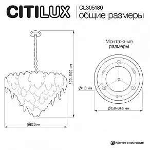 Подвесная люстра Citilux DRYAD CL305180
