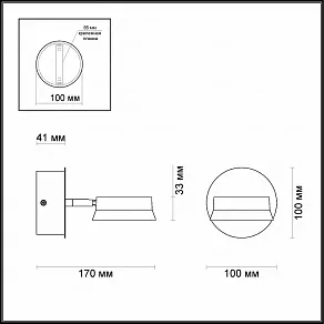 Спот Odeon Light Wengelina 3537/1WL