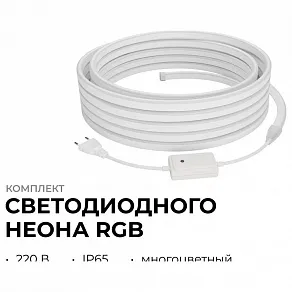 Шнур световой Apeyron Electrics  10-108