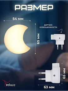Ночник Reluce 02317-1 02317-0.2-01