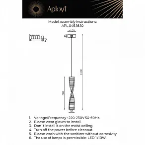 Подвесной светильник Aployt Olimp APL.045.16.10