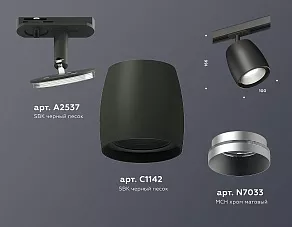 Светильник на штанге Ambrella XT XT1142001