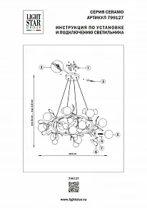 Подвесная люстра Lightstar Ceramo BW 799127