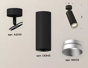 Спот Ambrella XM XM6343004