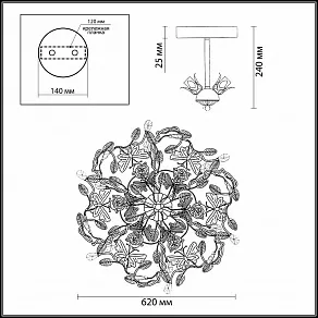 Люстра на штанге Odeon Light Arelata 2584/5