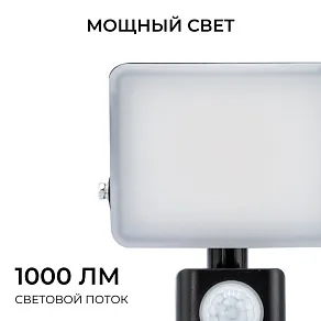 Настенно-потолочный прожектор Apeyron Electrics  05-52