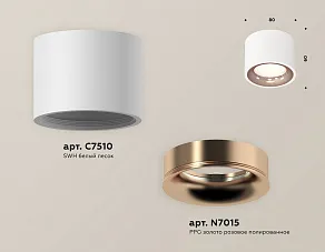 Накладной светильник Ambrella XS XS7510025