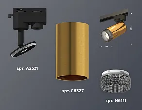 Светильник на штанге Ambrella XT XT6327011