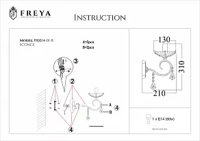 Бра Freya Shell FR2014-WL-01-BZ
