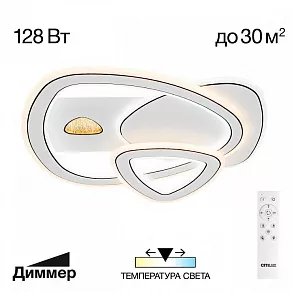 Потолочная люстра Citilux Costa CL741012
