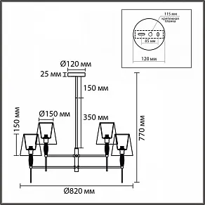 Люстра на штанге Lumion KARMEN 8279/8