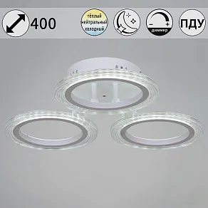 Потолочная люстра Reluce 09812 09812-3.3-03A WH