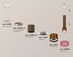 Подвесной светильник Ambrella XP XP8117005