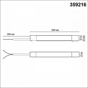 Блок питания Novotech SMAL 359216