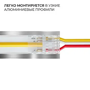 Заглушка для лент Apeyron Electrics  09-116