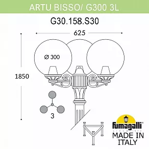 Фонарный столб Fumagalli Globe 300 G30.158.S30.BXF1R