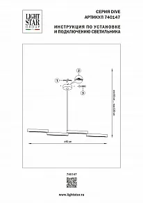 Люстра на штанге Lightstar Dive 740147