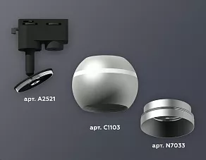 Светильник на штанге Ambrella XT XT1103030