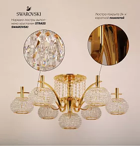 Люстра на штанге Doge Luce 6507 6507D7.10SP