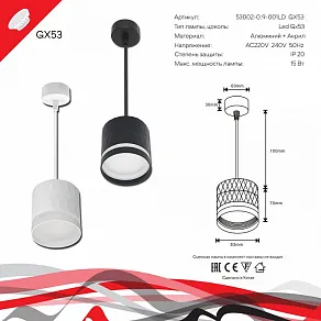 Подвесной светильник Reluce 53002 53002-0.9-001LD GX53 WT