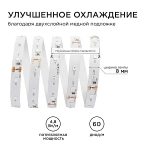 Лента светодиодная Apeyron Electrics  00-34