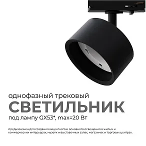 Светильник на штанге Apeyron Electrics  16-74