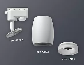 Светильник на штанге Ambrella XT XT1122005