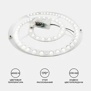Модуль светодиодный Apeyron Electrics  02-27