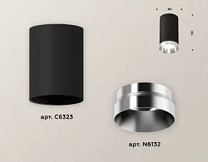 Накладной светильник Ambrella XS XS6323022
