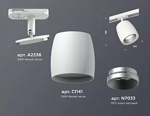 Светильник на штанге Ambrella XT XT1141001