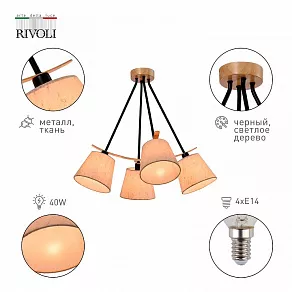 Потолочная люстра Rivoli Innominata Б0054995