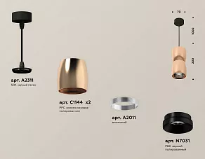 Подвесной светильник Ambrella XP XP1144010