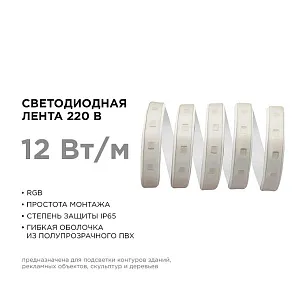Лента светодиодная Apeyron Electrics  17-48
