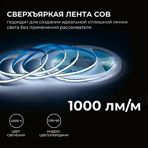 Лента светодиодная Apeyron Electrics  00-386