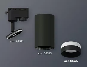 Светильник на штанге Ambrella XT XT6323111