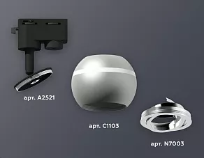 Светильник на штанге Ambrella XT XT1103002